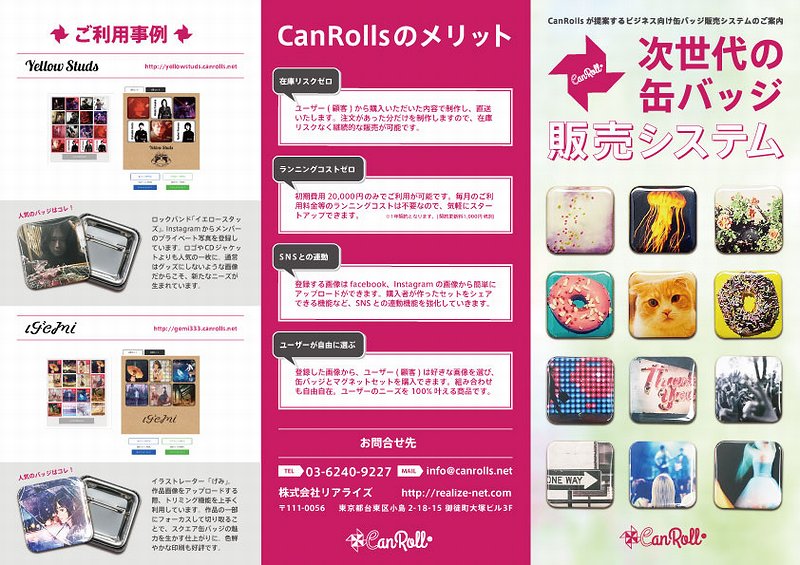 ビジネス向け次世代缶バッジ販売システム「Canrolls」