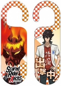 スカーレッドライダーゼクスドアプレート・ヨウスケ＆フェルナンデス