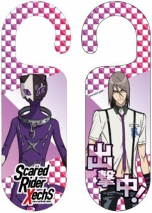 スカーレッドライダーゼクスドアプレート・カズキ＆リッケンバッカー