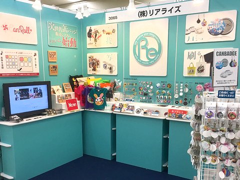 第54回インターナショナルプレミアム・インセンティブショー秋 2016　株式会社リアライズ