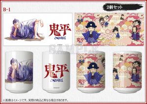 「鬼平」楽天コレクション　湯呑