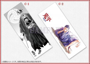 「鬼平」楽天コレクション　手ぬぐい