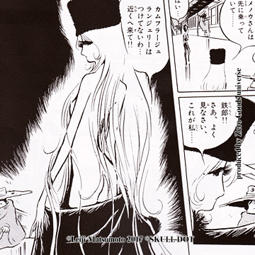 松本零士 ロマンチック・コレクション　“THE MANGA-CAN ESSENCE"　缶バッジ