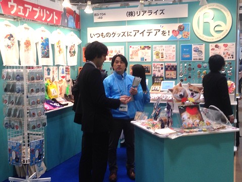 第56回東京インターナショナルプレミアム・インセンティブショー2017秋