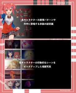 展示パネルイメージ