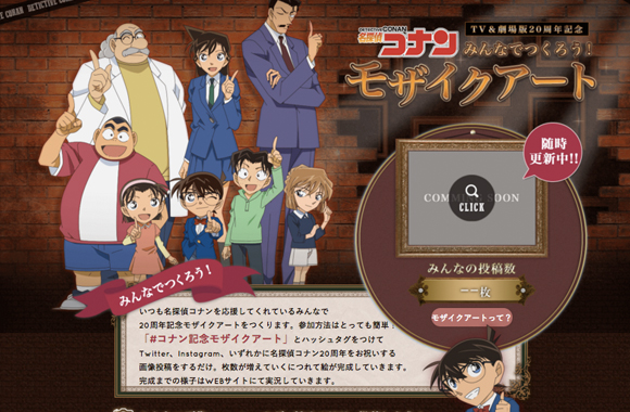 名探偵コナンAR缶バッジ