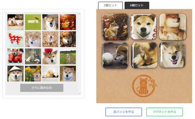 CanRolls<br>柴犬まるの缶バッジ制作サービス