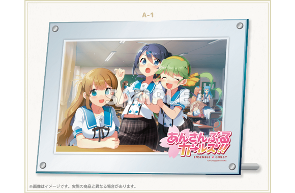あんさんぶるガールズ！！の特製グッズを楽天コレクションにて発売