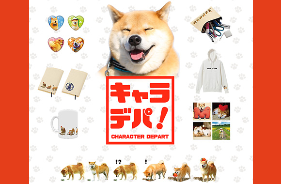 柴犬まるのオリジナル限定グッズの販売を開始