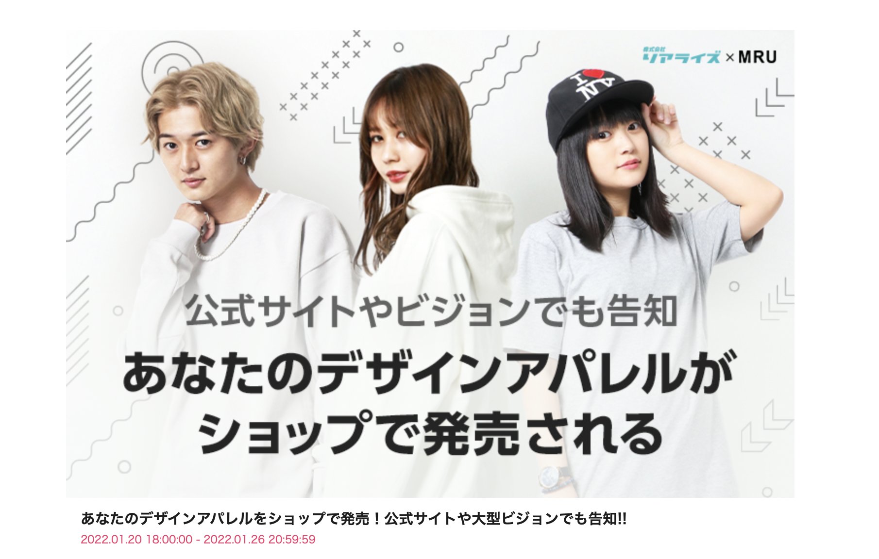 MRU様とLINE LIVEコラボイベントを開催します🎉✨