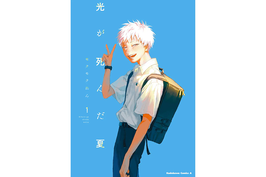 『光が死んだ夏』POPUP SHOP が池袋サンシャインシティB1TLC RECORDSで開催決定！