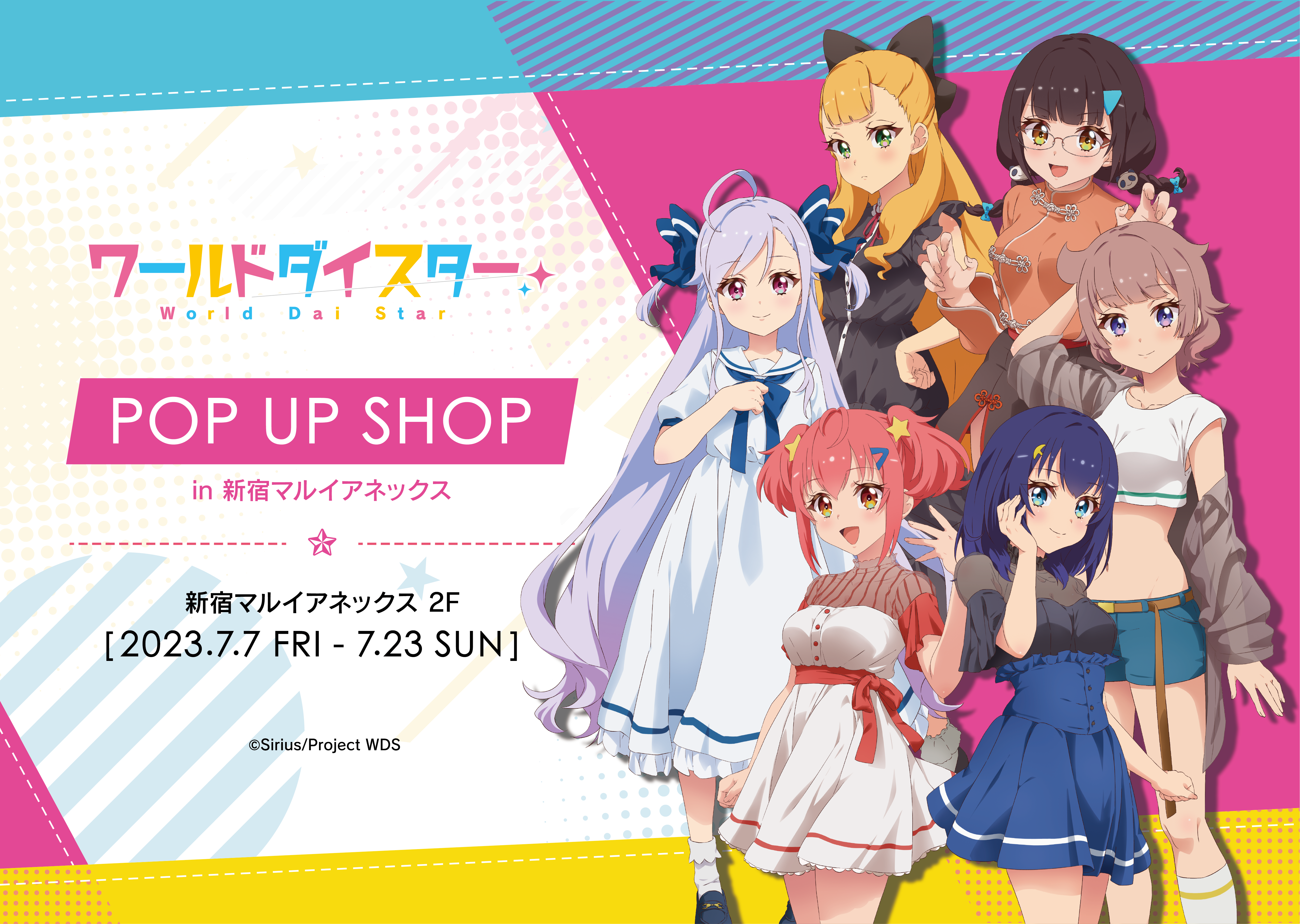 ワールドダイスター　POP UP SHOP　in新宿マルイアネックス