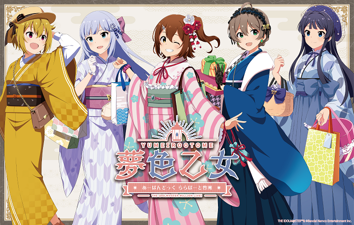 アイドルマスターミリオンライブ！× アーバンドック ららぽーと豊洲コラボ 「夢色乙女」が8/18(金)より開催！
