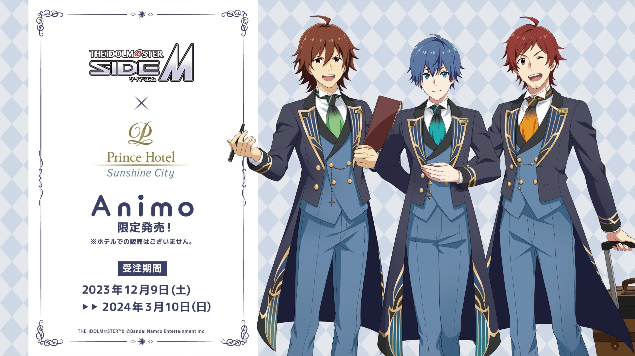 アイドルマスターSideM × サンシャインシティプリンスホテル のコラボ決定！